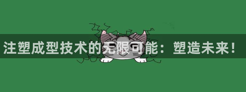 谈球吧是黑台子吗还是白台子好
