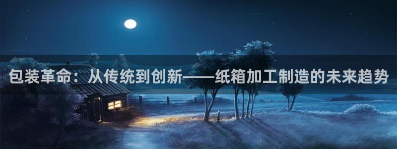 谈球吧登录地址