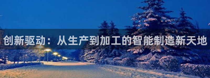 谈球吧在线